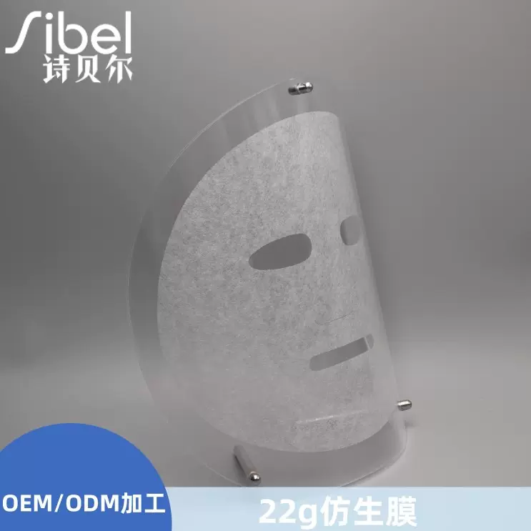 诗贝尔仿生膜面膜布面膜纸仿人皮面膜布隐形超薄面膜基布裁切批发