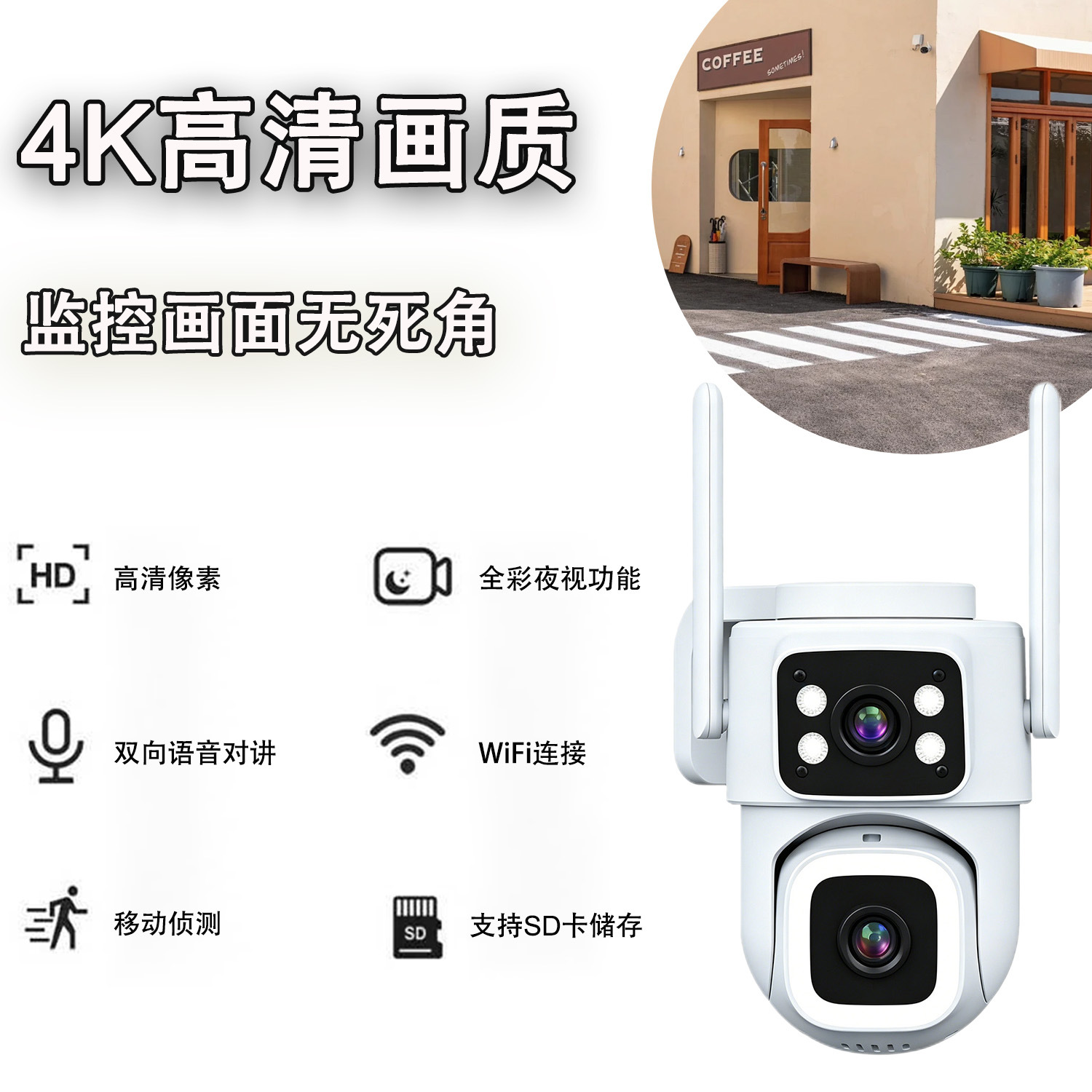 Dual-Lens Dual-Screen Surveillance Camera 360° No Blind Spots Mobile Remote Outdoor Home Security Equipment