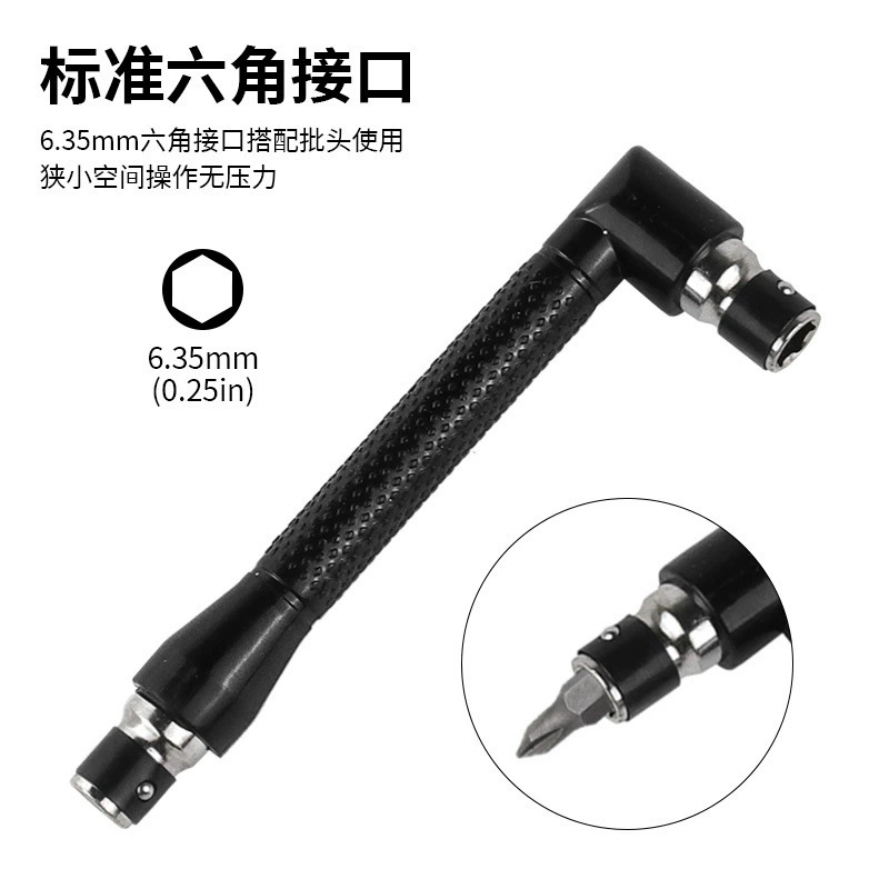 6.35 Wind batch head/screwdriver/upper head connection handle, 7 -character L rod mini double -headed sleeve wrench