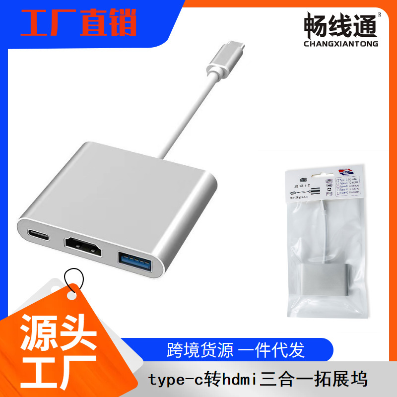 Source factory type-c to hdmi HD 4K one-to-three docking station three-in-one adaptation ma computer switch