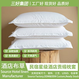 酒店毛巾;酒店床品套件;纤维被