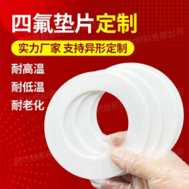 盘根;PTFE塑料板;密封垫片