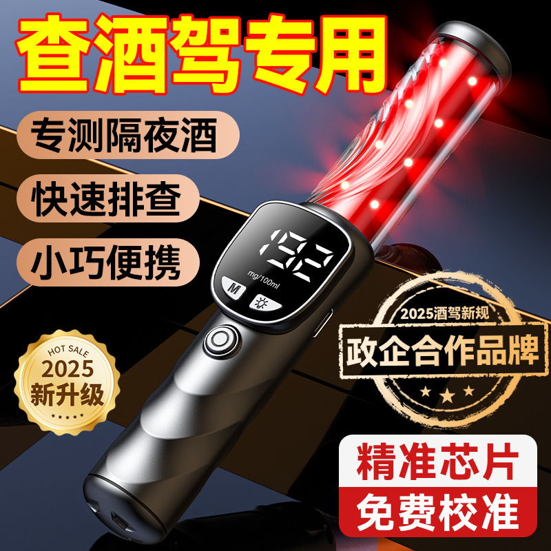 酒精测试仪检测仪测酒驾吹气式测量仪器高精度家用 小酒5000