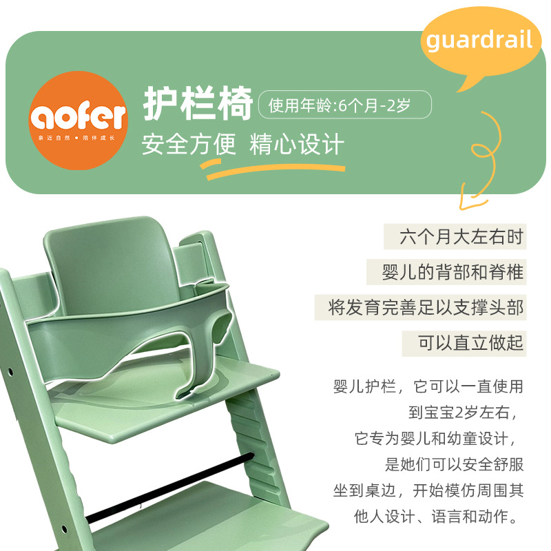 ✅ Children's Growth Chair Railings, Baby Chair Railings, Dining Chair Railings, Infant Dining Chair Protective Railings, Front and Back Support Universal Accessories