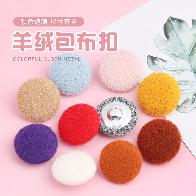 羊绒包布扣大衣西装西服皮草外套针织衫外衫毛衣衬衫衬衣彩色纽扣