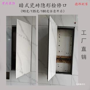 Y Bathroom Tile Bathtub Invisible Door Hidden Maintenance Hole Inspection Port Floor Heating Water Distributor Sewer Pipe