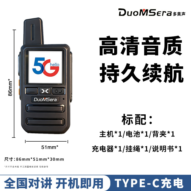 5G 실용 버전(전국적으로 전원을 켜자마자 사용 가능)