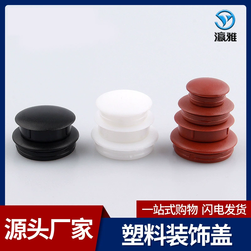 Yingya Furniture 5-40 мм Заглушка с резьбовым отверстием для покрытия уродства и влаги пластиковая заглушка с отверстием для мебели крышка Заглушки для Петли Крышка для винта