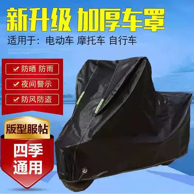 Haojue – Haojue DL150, Car clothing