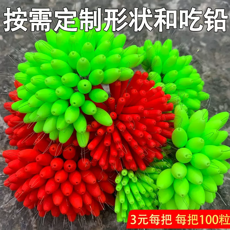 散装七星漂大颗粒散装超灵敏传统钓鱼漂浮小配件橄榄型厂家直销