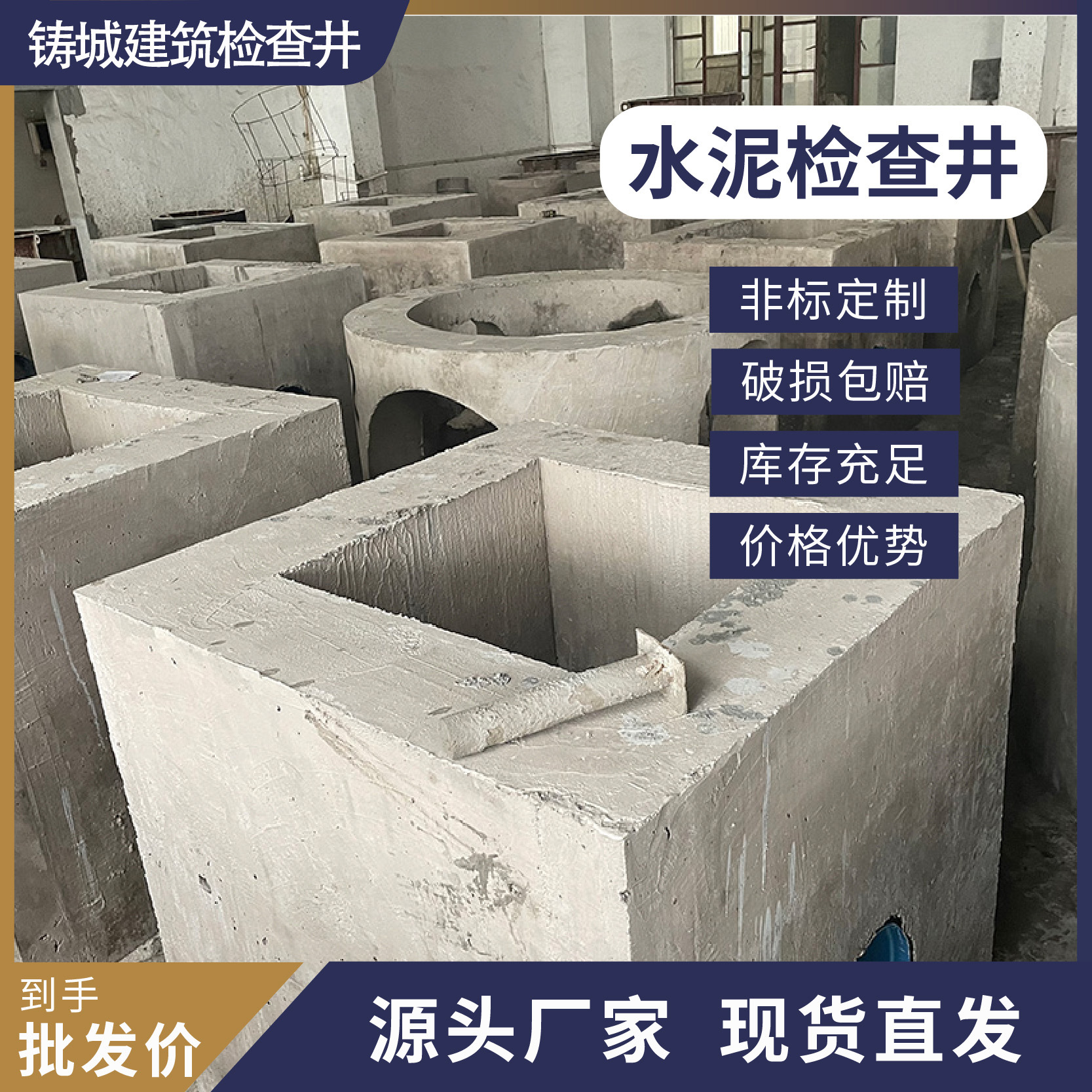 江苏混凝土检查井 水泥装配式井筒阀门井 成品雨污水检查井