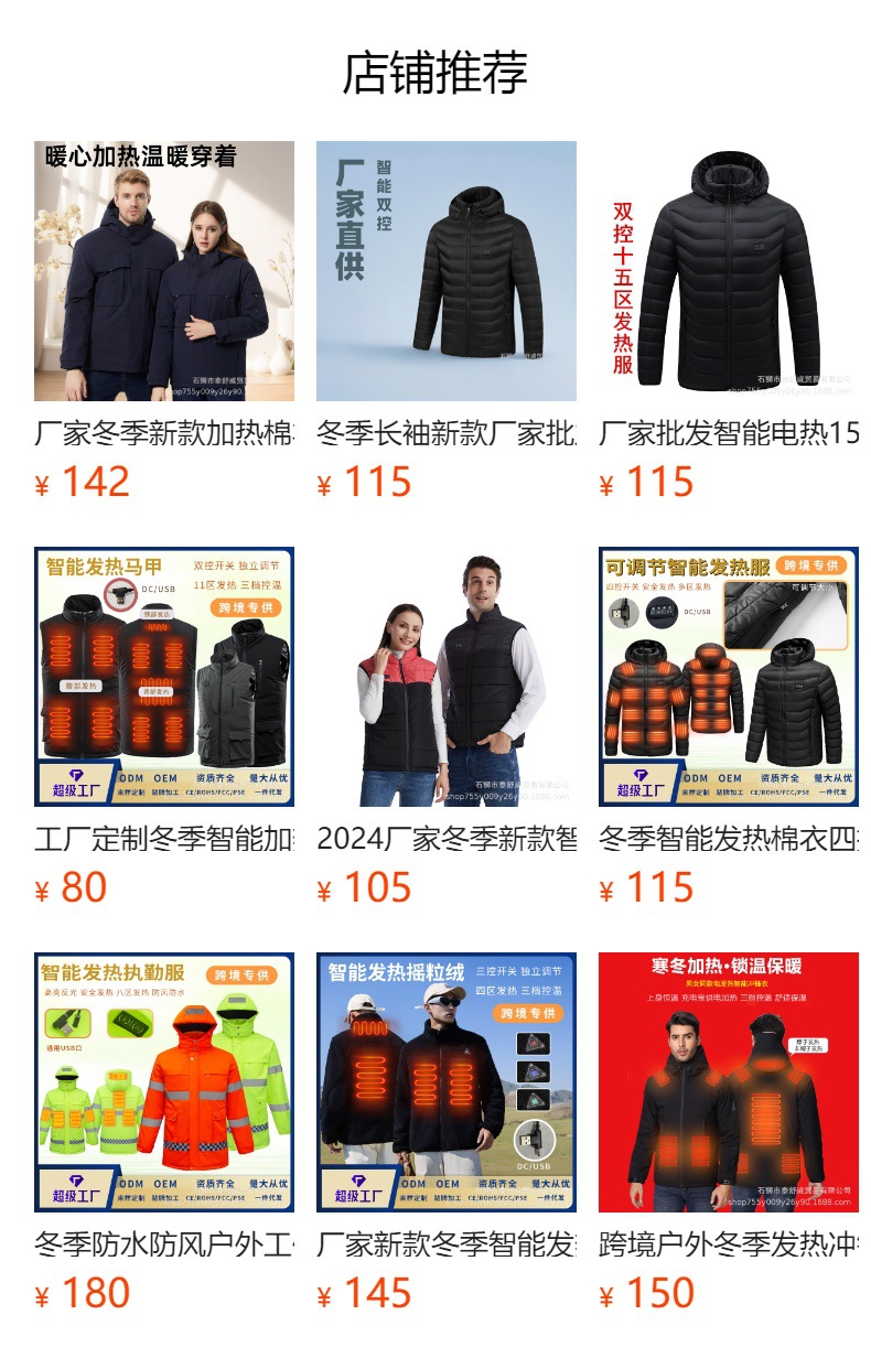 预览状态下无法点击,发布后,可点击跳转到对应的商品页面