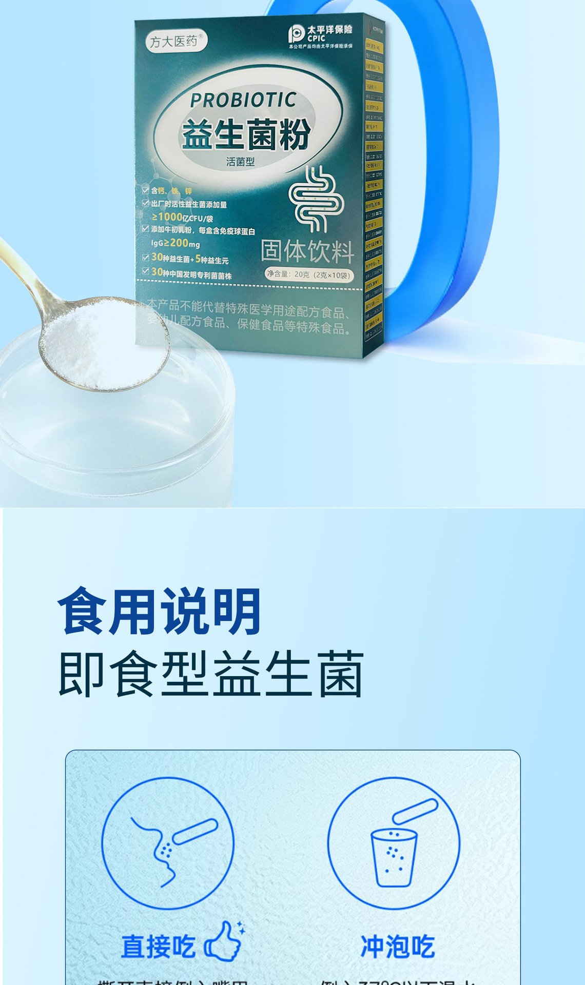 Probiotic Freeze-Dried Powder 30 Billion CFU Live Cultures Digestive Support Sachets 20g 10 Pack specifications
