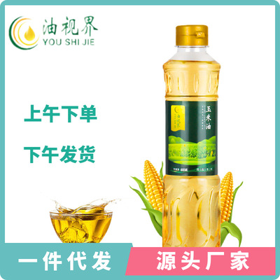油视界 500ml食用油批发压榨一级植物油家用赠品促销品玉米油|ms