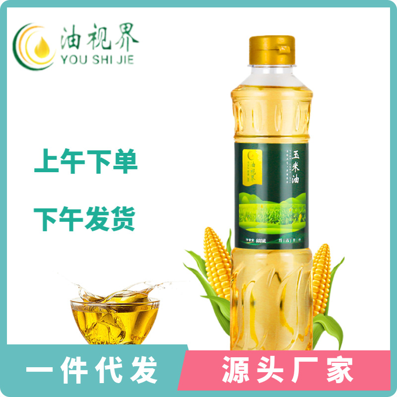 油视界 500ml食用油批发压榨一级植物油家用赠品促销品玉米油|ms