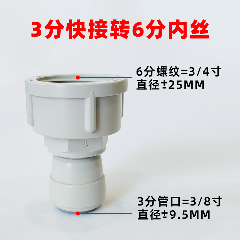 Accesorios de filtro de purificador de agua doméstico 2 - 3 puntos conector rápido conector de plástico sin tarjeta de inserción rápida