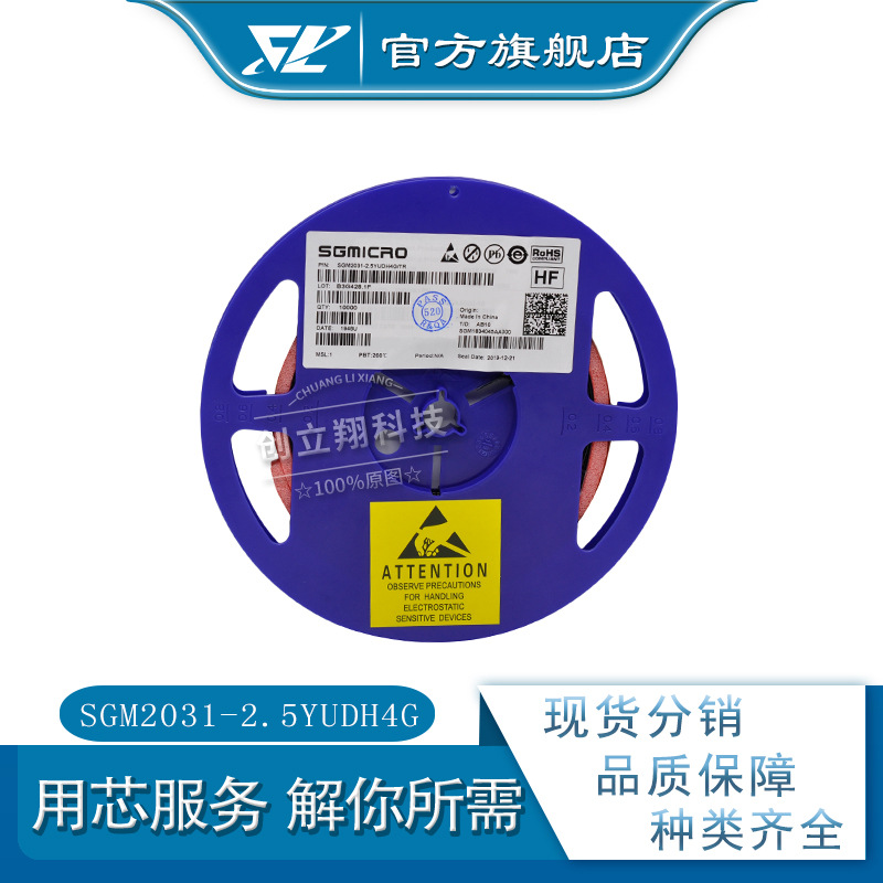 SGM2031-2.5YUDH4G/TR LDO Linear Regulators SOT23-5 SGM2031-2.5YUDH4G