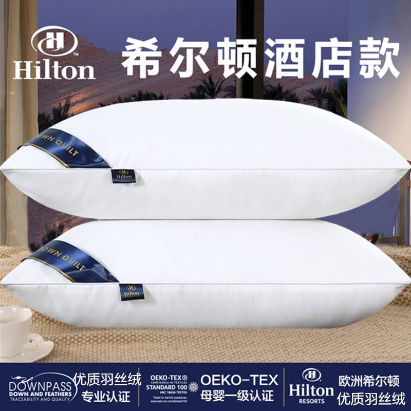 Hilton feather velvet pillow five-star hotel home pillow core cervical pillow core