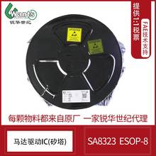 SA8323 ���� �и߉�ֱ����ˢ��IC �R�_��IC ESOP-8