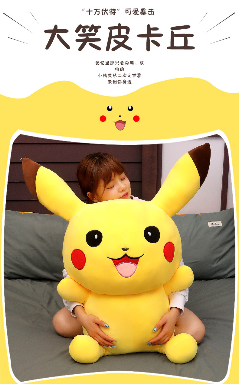 大笑皮卡丘_02.jpg