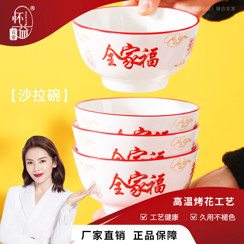 Red New Year Salah Bowl Dish suit Housewarming Wedding Tableware suit Household Wedding Ceramic Rice Bowl Soup Bowl Wholesale Red New Year Salah Bowl Dish suit Housewarming Wedding Tableware suit Household Wedding Ceramic Rice Bowl Soup Bowl Wholesale
