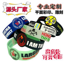 厂家直供订做跨境潮流炫酷橡胶手腕带 雕刻彩印异形硅胶手环定制