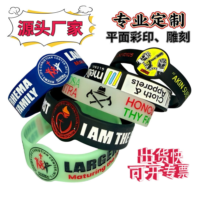 Factory Direct Supply, Custom-Made Cross-Border Trendyy and Cool Rubber Wrist Straps, Custom-Made Engraved and Color-Printed Special-Shaped Silicone Bracelets Factory Direct Supply, Custom-Made Cross-Border Trendyy and Cool Rubber Wrist Straps, Custom-Made Engraved and Color-Printed Special-Shaped Silicone Bracelets