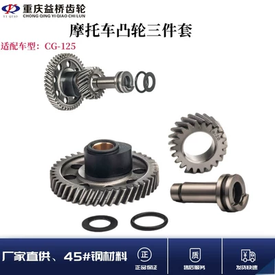 Factory wholesale motorcycle engine accessories camshaft CG125CG150CG175CG200 Cam three-piece set