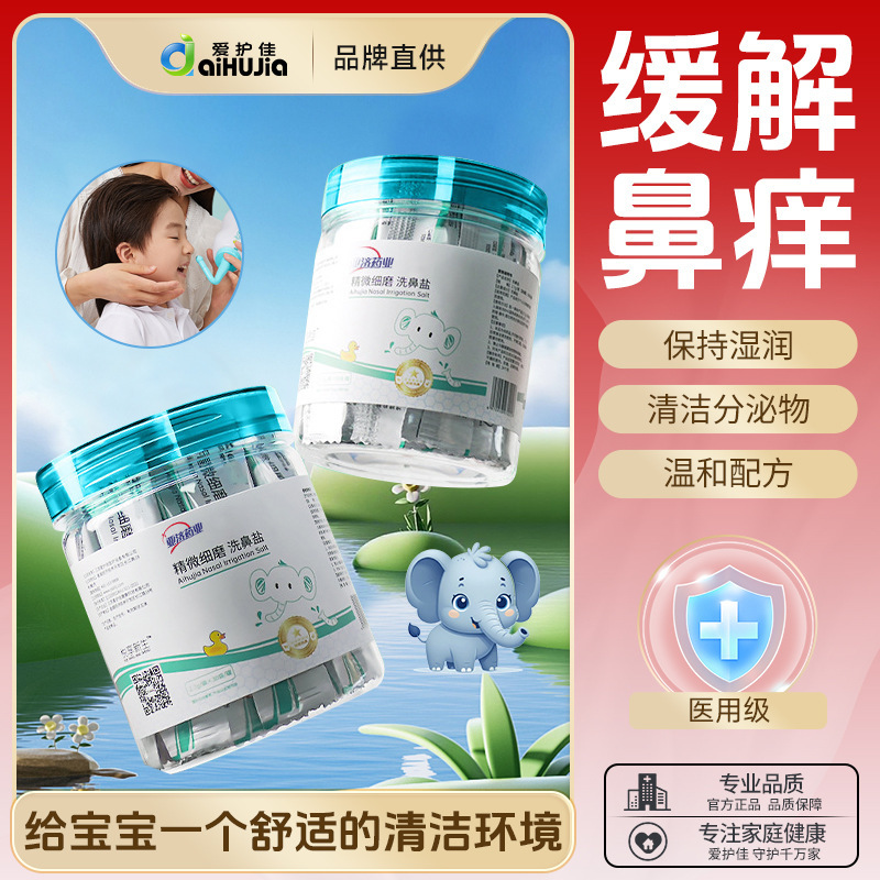 Electric Children's Nasal Wash Salt, Household Non-Iodized Salt for Nasal Cavity, Physiological Nasal Irrigator, Isotonic Hypertonic Home Daily Use Salt