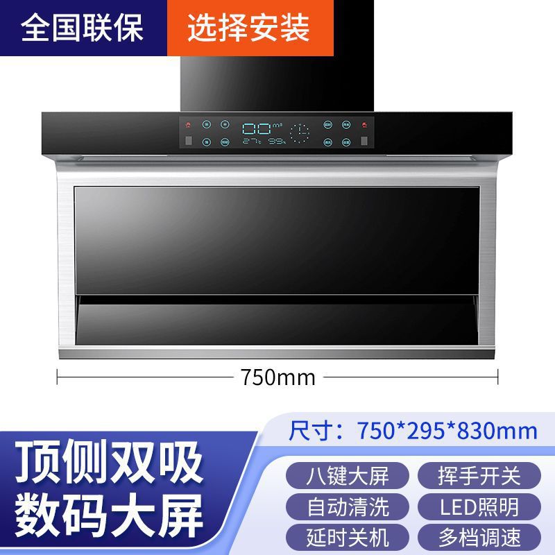 好太太抽油烟机家用厨房大吸力油烟机壁挂式顶侧双吸出租房油烟机