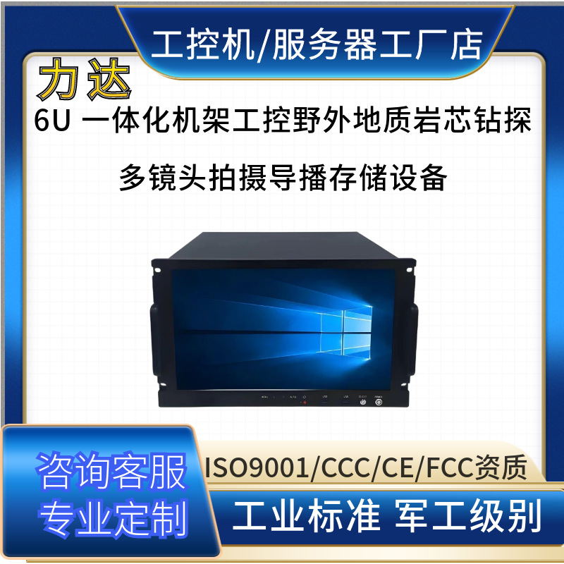 上架一体机地质勘探钻孔作业现场多路影像汇总录播主机源头工厂