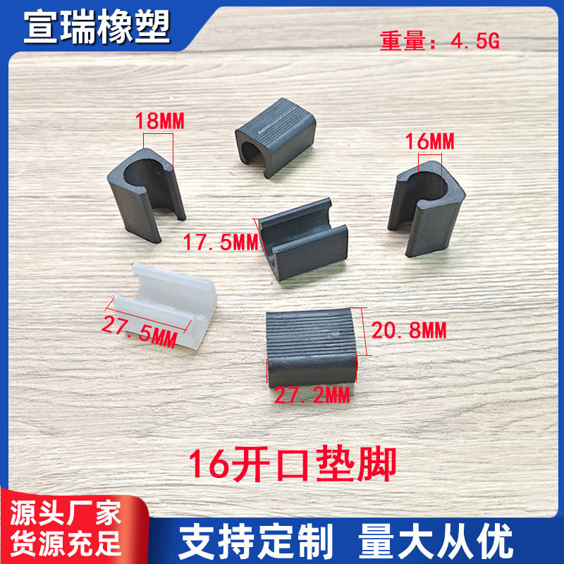 オープンフットパッドプラスチック滑り止めU字型チューブクリップ弓型椅子脚ゴムカバーオフィスチェアスナップオン滑り止め保護カバー|undefined