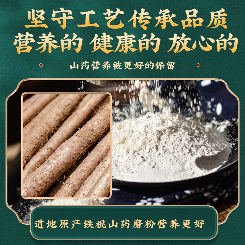 南京同仁堂山薬粉研磨泡即食代食粉伝統滋補正統焦作鉄棒山薬片|undefined