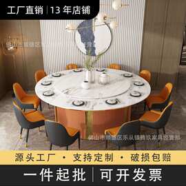 新中式酒店电动餐桌大圆桌餐厅宴会桌吃饭酒店配套自动餐台全实木