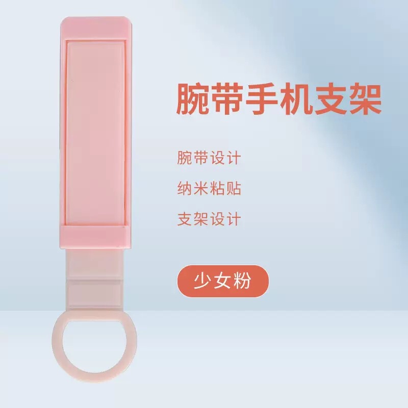 携帯電話ケースホルダーバックステッカープッシュプルリストバンド携帯電話バックルデスクトップ粘着バックル伸縮式レイジーサポートスタンド|undefined