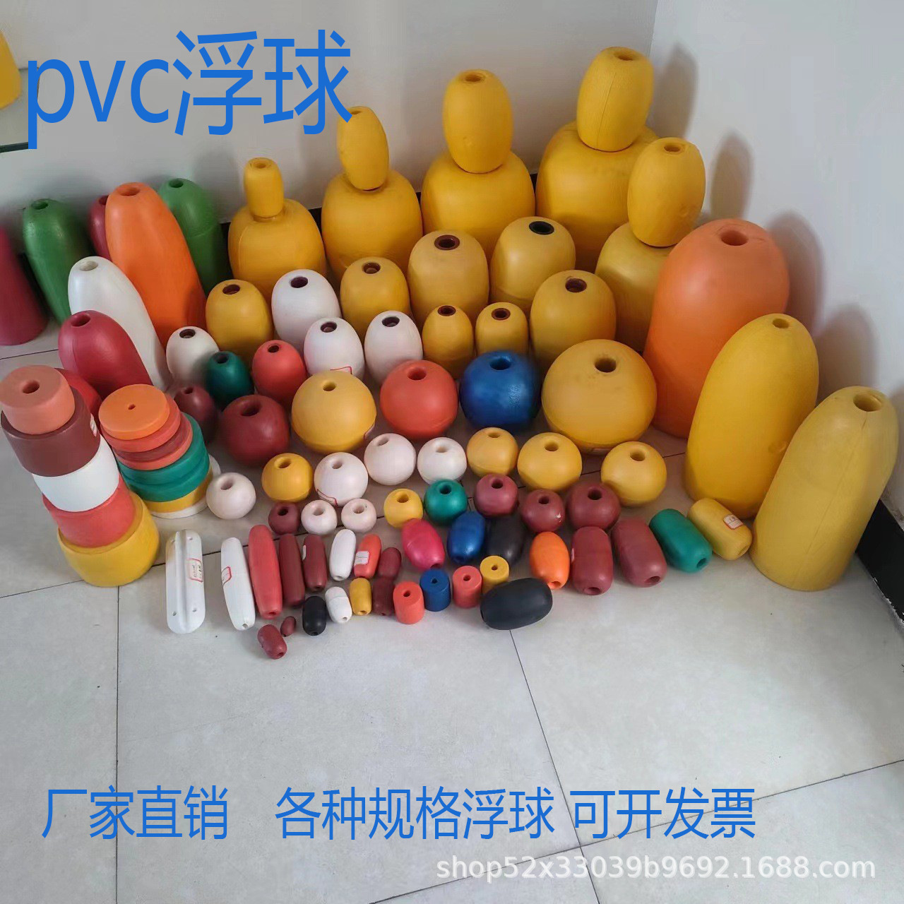 浮球 PVC泡沫浮球定位球 漂浮球圆形浮标养殖记号球椭圆形
