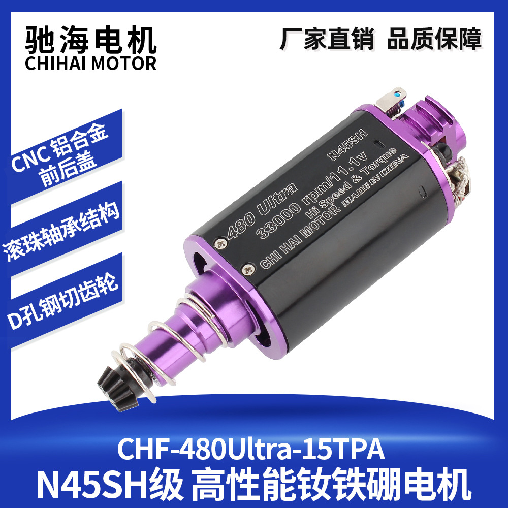 厂家直销480Ultra-15TPA高速直流电机钕铁硼马达齿轮长轴11V33000