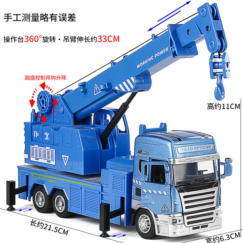 [Boxed] Hekai alloy open-door crane crane boom engineering vehicle simulation transport vehicle model toy car