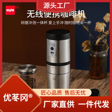 磨豆机一人电动研磨机咖啡杯e便携式家用myl一体旅行小型咖啡机用