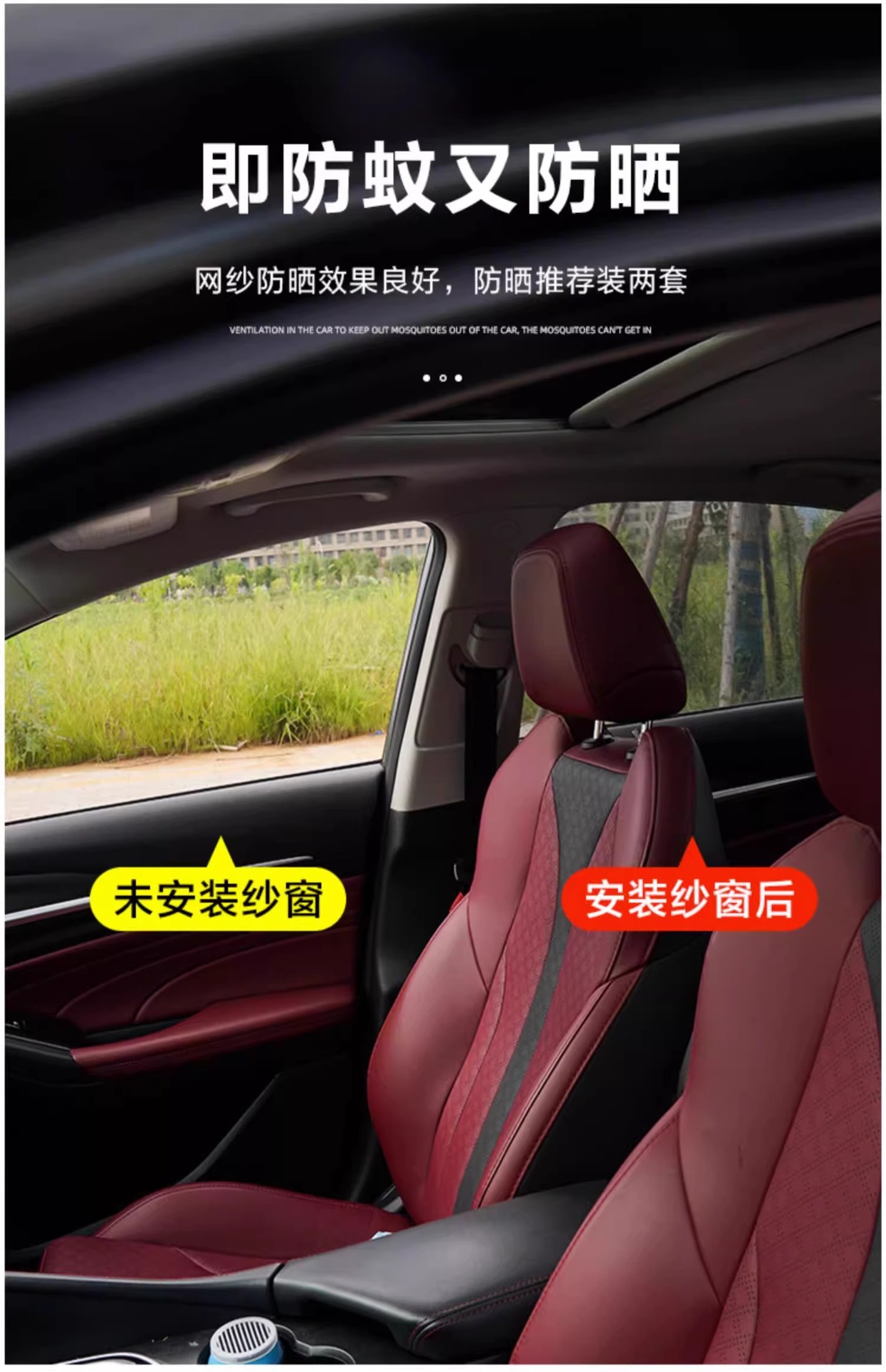 Car anti-mosquito screen window curtain car mosquito net car sunscreen privacy sunshade