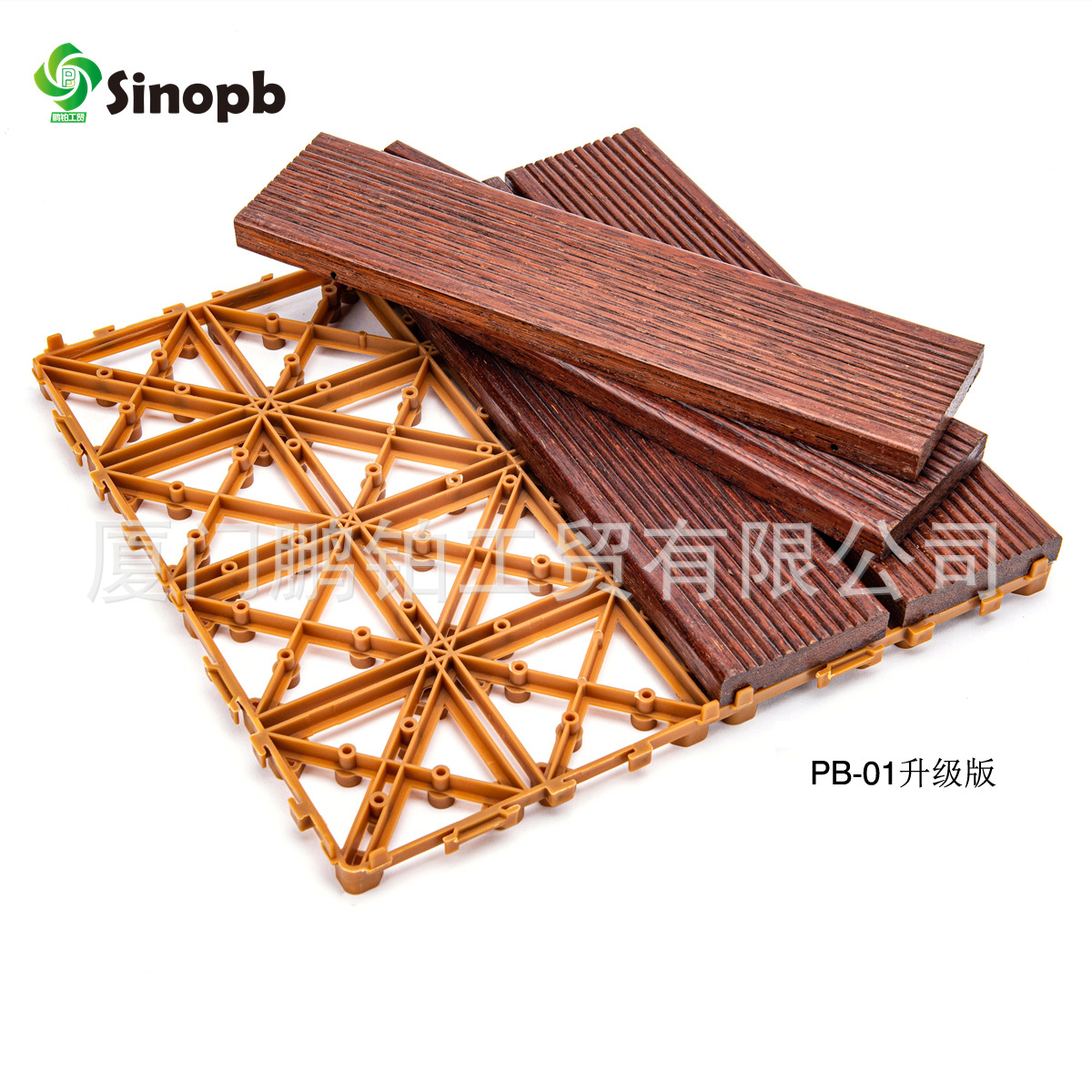 PB-01升级版 户外地板底托网片