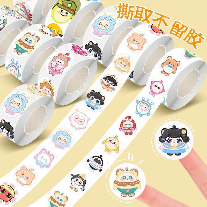卵仔パーティーシールかわいい貼り絵幼稚園シール高颜値カップ手帳デスクトップ円形貼り500貼り|undefined