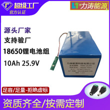 ����18650�늳ؽM7S4P������ԡ��x���x���ע���x25.9V10Ah�о