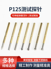 ���� PCB�yԇ̽�2.0mm����sP125-Q2��צ�^�������^�A�F�^���^