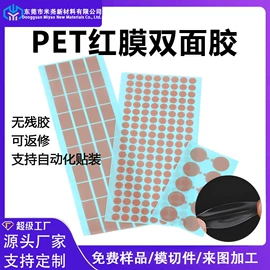 工业产品胶带;保护膜;电子产品胶带