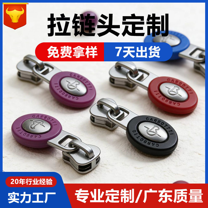 高档箱包5号硅胶拉链头 包包服饰塑胶尼龙拉牌手袋五金拉链头定制