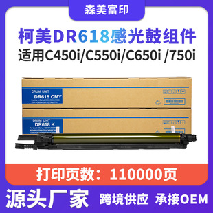 �m�ÿ��Ῠ�����_DR618�׹�C450i/C550i/C650/750i�й�ĽM������
