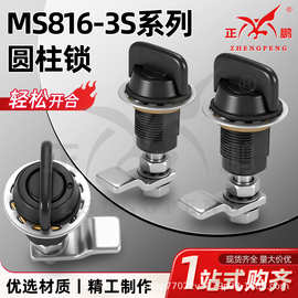 可伸缩转舌锁MS816-3S-1压缩式配电箱锁 工业电柜门锁 机箱用锁
