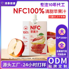 现货新疆阿克苏nfc苹果汁NFC果汁浓缩鲜榨果汁饮料便携果蔬汁批发