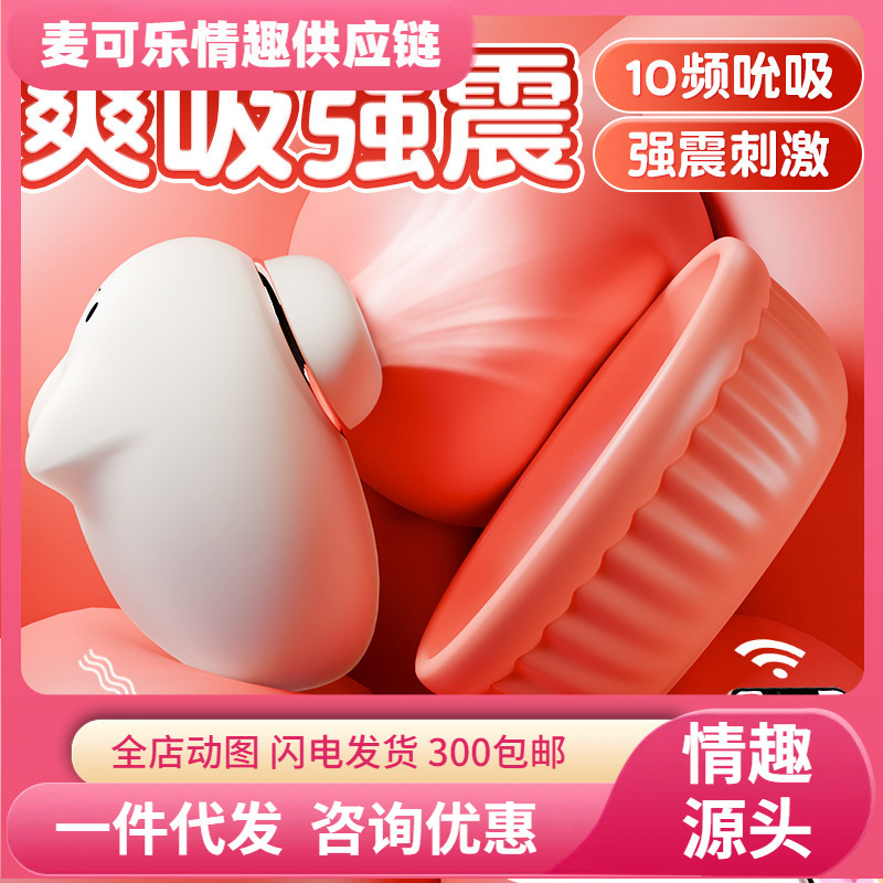 Xiaoxi Chucker huevo saltar vibración control de mini-programas de masturbación femenina productos sexuales adultos al por mayor